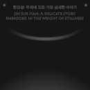 스테이스톤 이미지