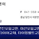 삼봉카센타 이미지