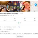 서초동소고기 교대역한우 트리플명품한우 트리플 한우전문점 교대본점에서 배터지게 소고기 먹었어요
