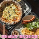 휴먼그라운드 | 거제 브런치카페 휴먼그라운드 화덕피자 후기