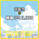 맹동면사무소 이미지