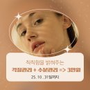 상미초등학교 | 부천피부관리 | 써니뷰티에서 주근깨 2차 색소개선관리 찐후기