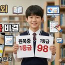 카라시스템(주) | 2026 신내동 영어과외, 내신 1등급을 결정짓는 3가지 학습 로직 (feat. 원묵중·봉화중 분석)