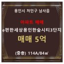 e편한세상 용인 한숲시티 3단지 이미지