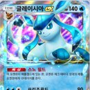 포켓몬 카드 게임 초극의 빛 덱 추천, 글레이시아ex와 개굴닌자의 중국식 물고문덱