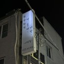 도시철도 동래역 7번출구 네이버블로그