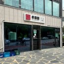 12.은수사거리 A | [공지] 사창동초밥 맛집 우마미 충북대점, 청주스시 제대로 즐긴 후기