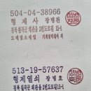 형제열쇠 - 목포시 자유로 28 | 형제열쇠