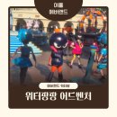 팡팡랜드 | 에버랜드 워터팡팡 어드벤처, 워터공연 후기