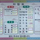본동아구찜 - 부산진구 백양대로238번길 30 | 본동아구찜
