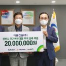 행복건설주식회사