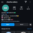 차차케이커리