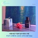내돈내산 가성비 남자향수 추천 무신사스탠다드 스모크 오우드 후기