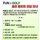 펀앤골프 운암로데오점 네이버블로그