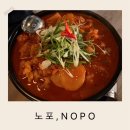 지에스25 서면그랜드점 | 부산 서면 신상술집 노포 새벽 늦게까지 하는 서면 감성 술집 NOPO