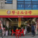 황금소곱창 이미지