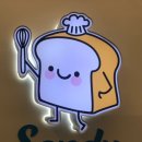 샌두 태안점 이미지