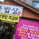 김도연일품밥상 이미지