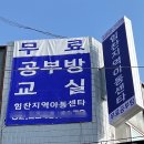 힘찬지역아동센터 이미지