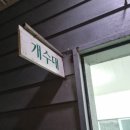백운오양골 캠핑장 이미지