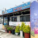 유림횟집 이미지