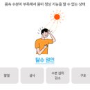 탈수 증상 원인 치료 이미지