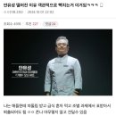 흑백요리사 이것때문에 시청 포기자들 속출 (스포있음) 이미지