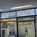 (주)오빠여행사