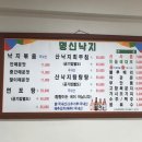 여천명신낙지 이미지