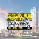 현덕면사무소 이미지