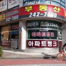 임광타운공인중개사사무소 이미지