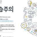 한국평생교육HRD연구원