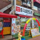 총각네과천
