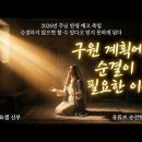 2026년 3월 25일 가해 성모 영보 대축일 (루카 1,26-38) ＜구원 계획에 성모님의 순결이 필요했던 이유＞ 이미지