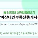 영신부동산중개사무소 이미지