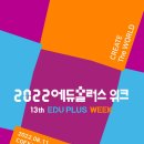 사단법인 한국에듀테크산업협회