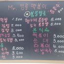 미스터엉클떡볶이 이미지