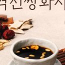 역전건강원 - 예산군 역전로 94-20 | 역전건강원