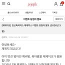 제제몰