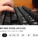 [HD]워드프로세서 자격증 따기 - 실기 | [자격증 2] 워드프로세서 1트 합격 후기ㅣ워드 필기, 실기, 단축키