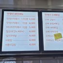 맛쟁이떡볶이강동역점