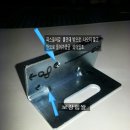 금형철물