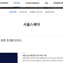 삼성물산 서초사옥 이미지