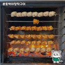 정광산호(아) | 남양주 누룽지통닭 맛집, 본토박이장작구이 방문 후기