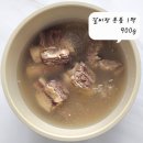 모자숯불갈비 | 수제 갈비탕 900g 5개 내돈내산 후기 / 평택 모자 숯불갈비