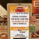 [화성 동탄] 타코야끼 맛집 | 타코비 동탄역점 내돈내산 포장 후기