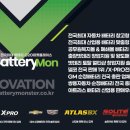 배터리프랜즈 이미지