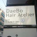 대보미용실 이미지