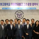 현화고등학교 이미지