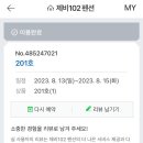 제비 102 펜션 이미지